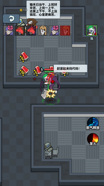 躺平摆烂截图